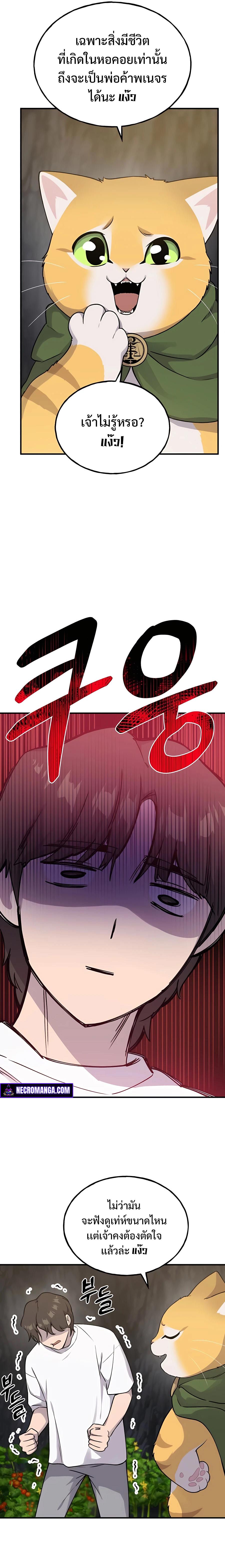 ตอนที่ 16 - หน้า 15