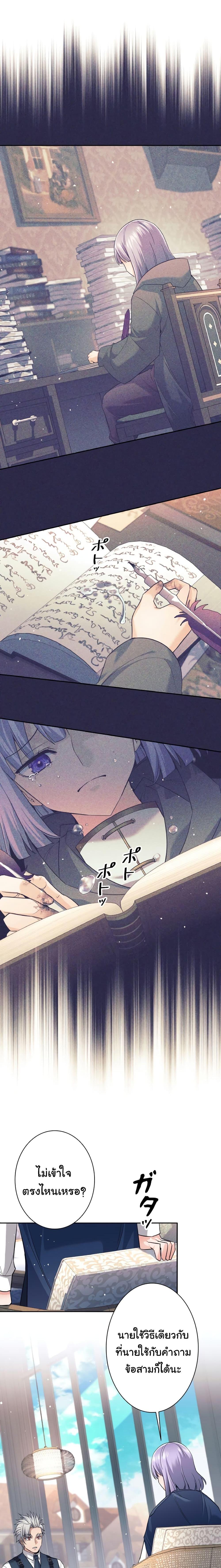 ตอนที่ 16 - หน้า 17