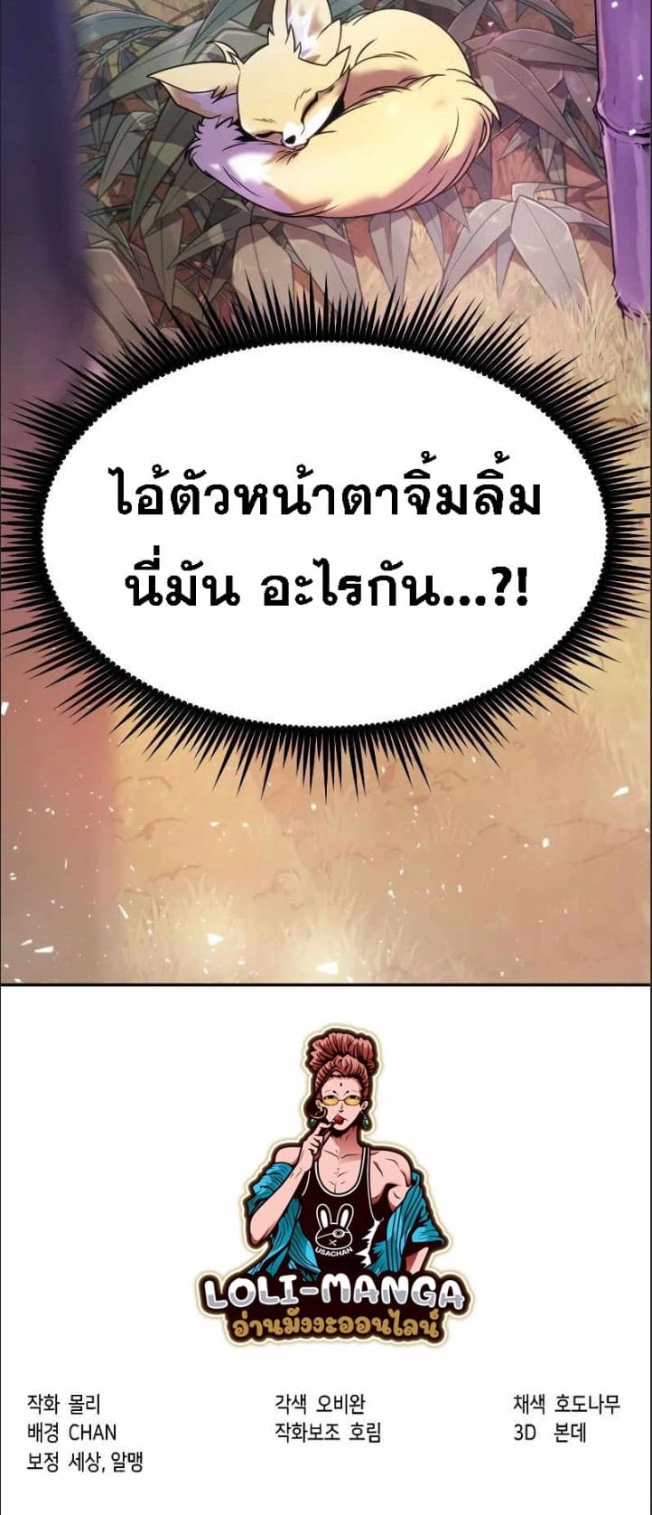 ตอนที่ 16 - หน้า 19