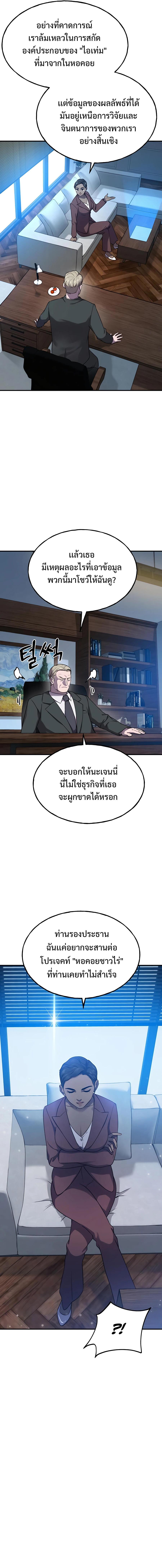 ตอนที่ 16 - หน้า 22