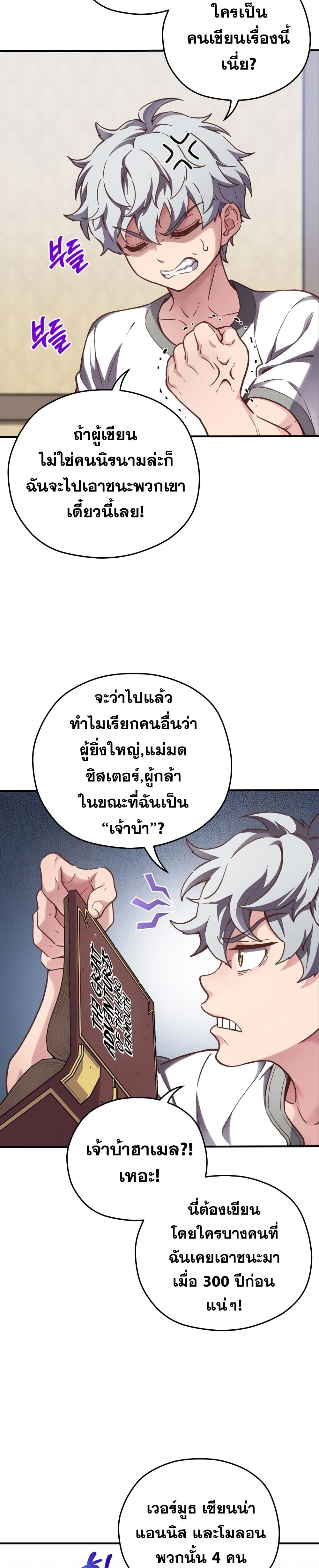 ตอนที่ 1 - หน้า 38
