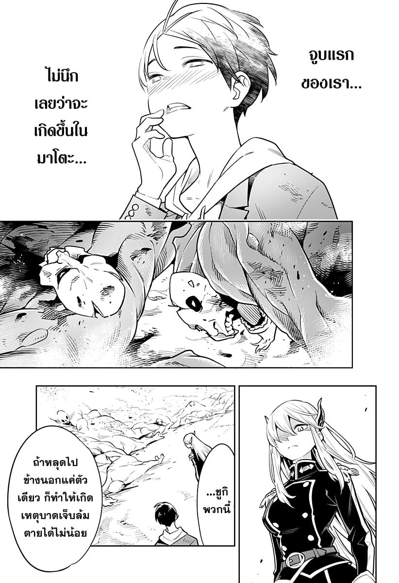 ตอนที่ 1 - หน้า 46