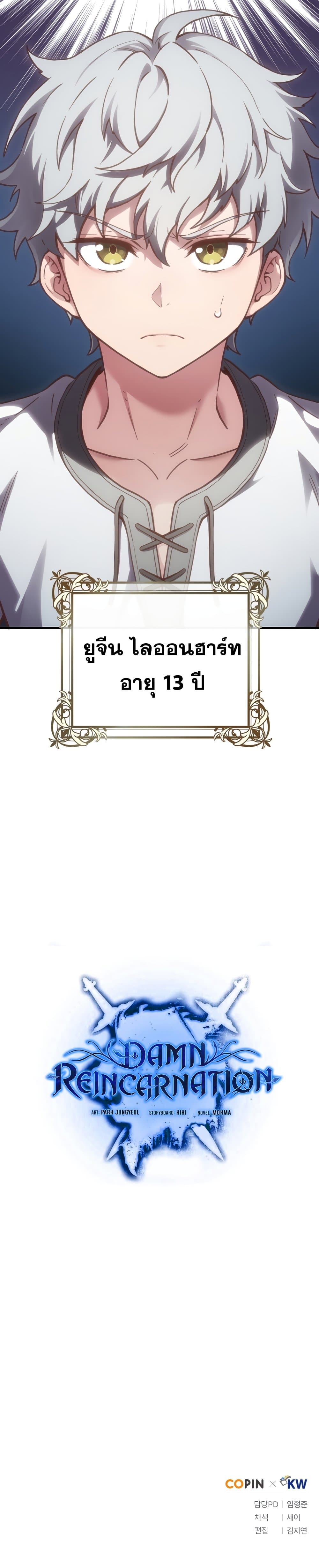 ตอนที่ 1 - หน้า 42