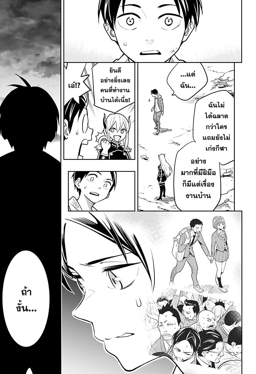 ตอนที่ 1 - หน้า 48