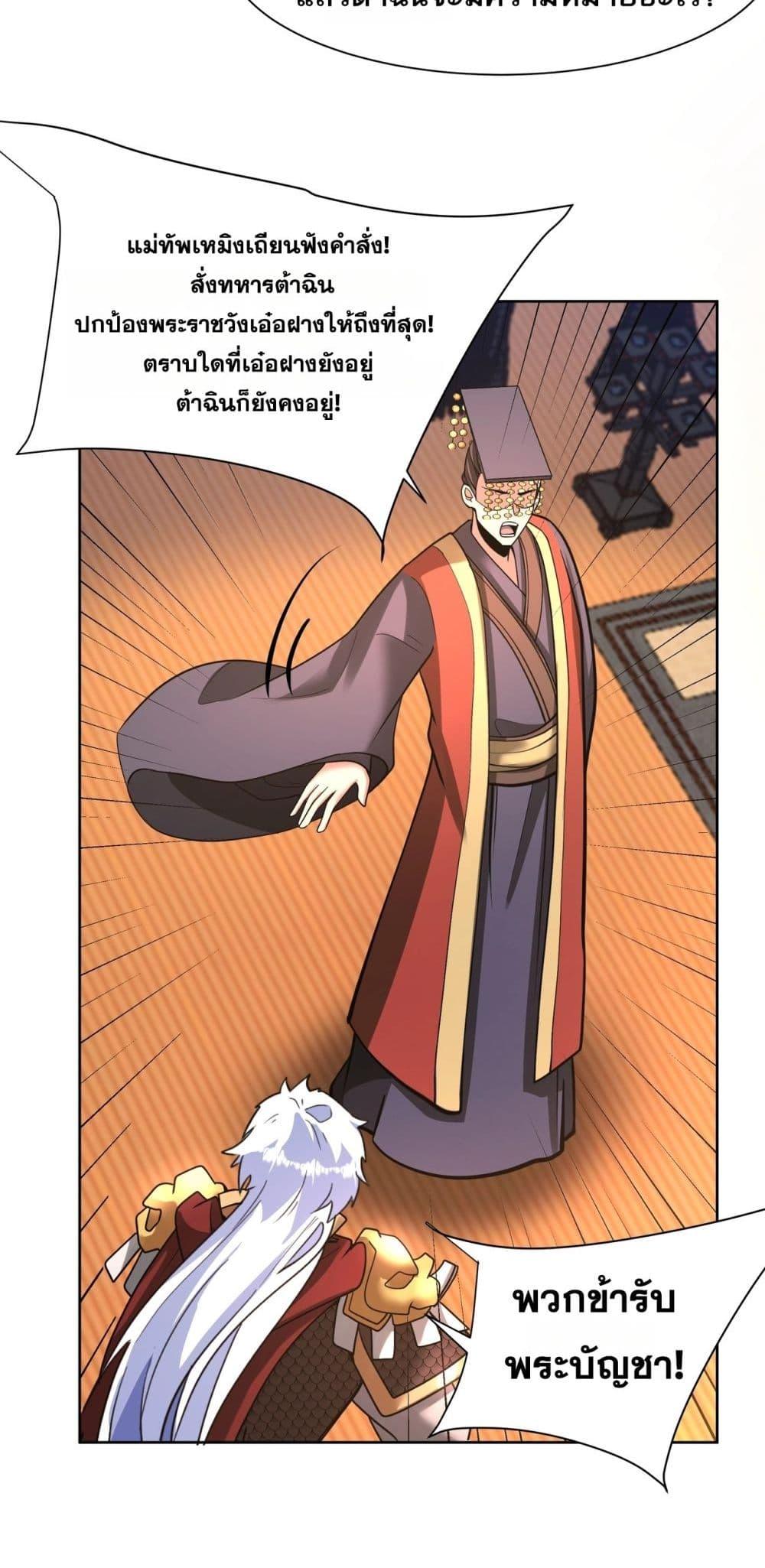 ตอนที่ 169 - หน้า 12