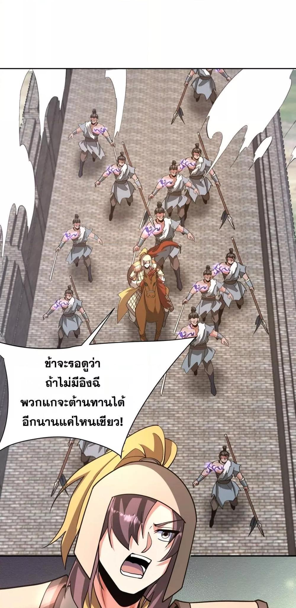 ตอนที่ 169 - หน้า 14
