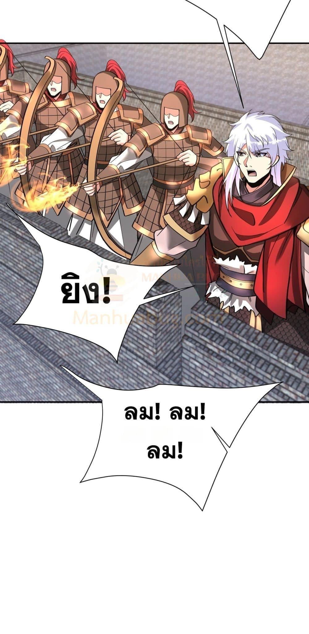 ตอนที่ 169 - หน้า 16