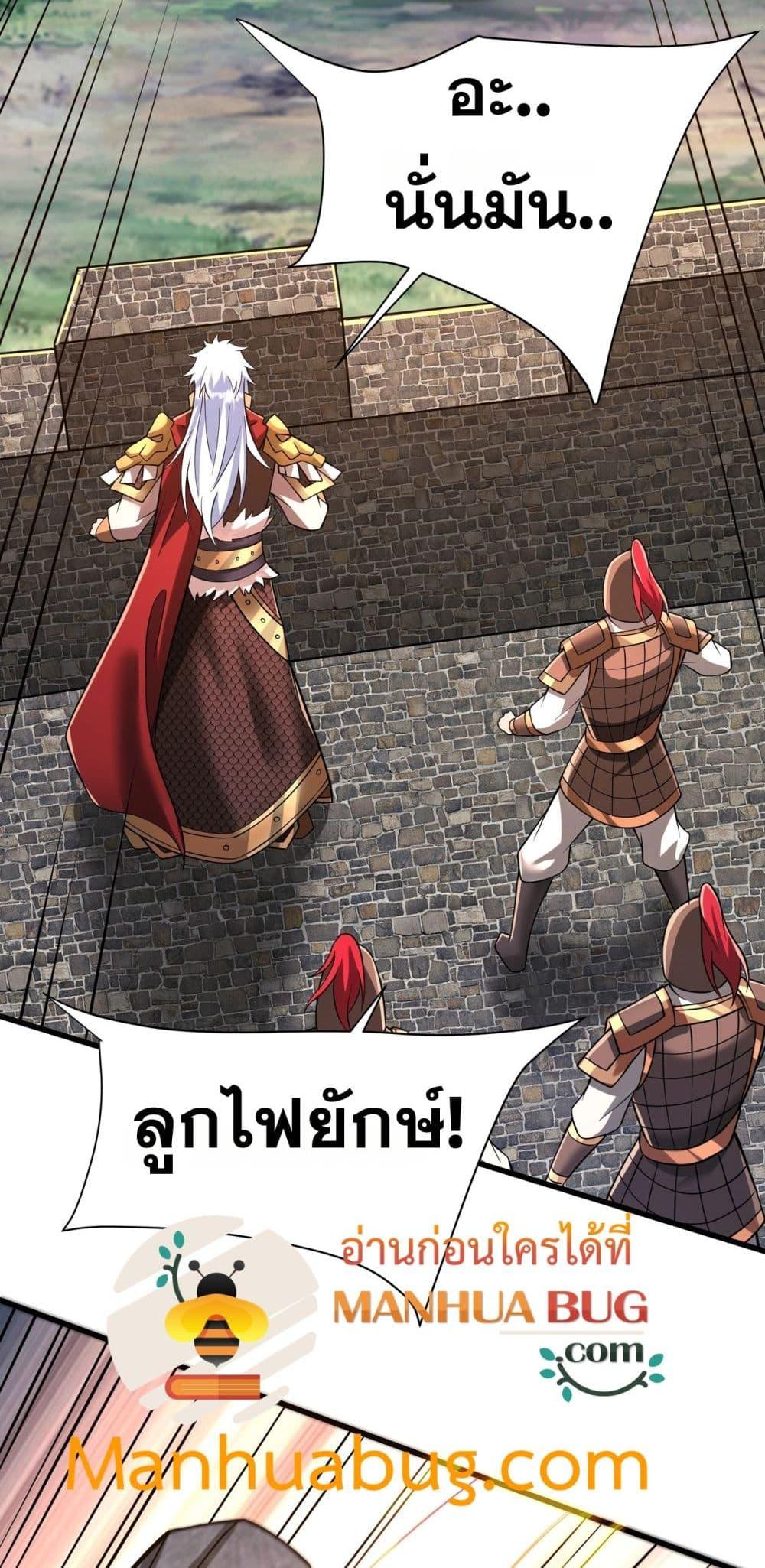 ตอนที่ 169 - หน้า 22
