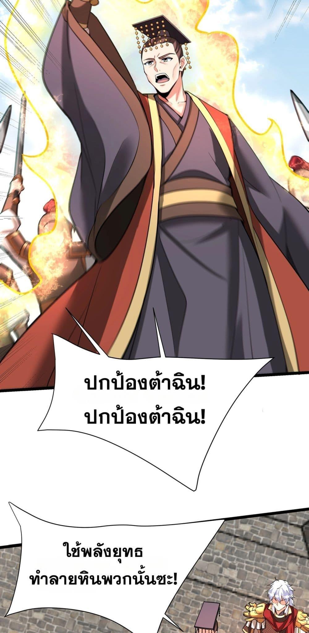 ตอนที่ 169 - หน้า 25