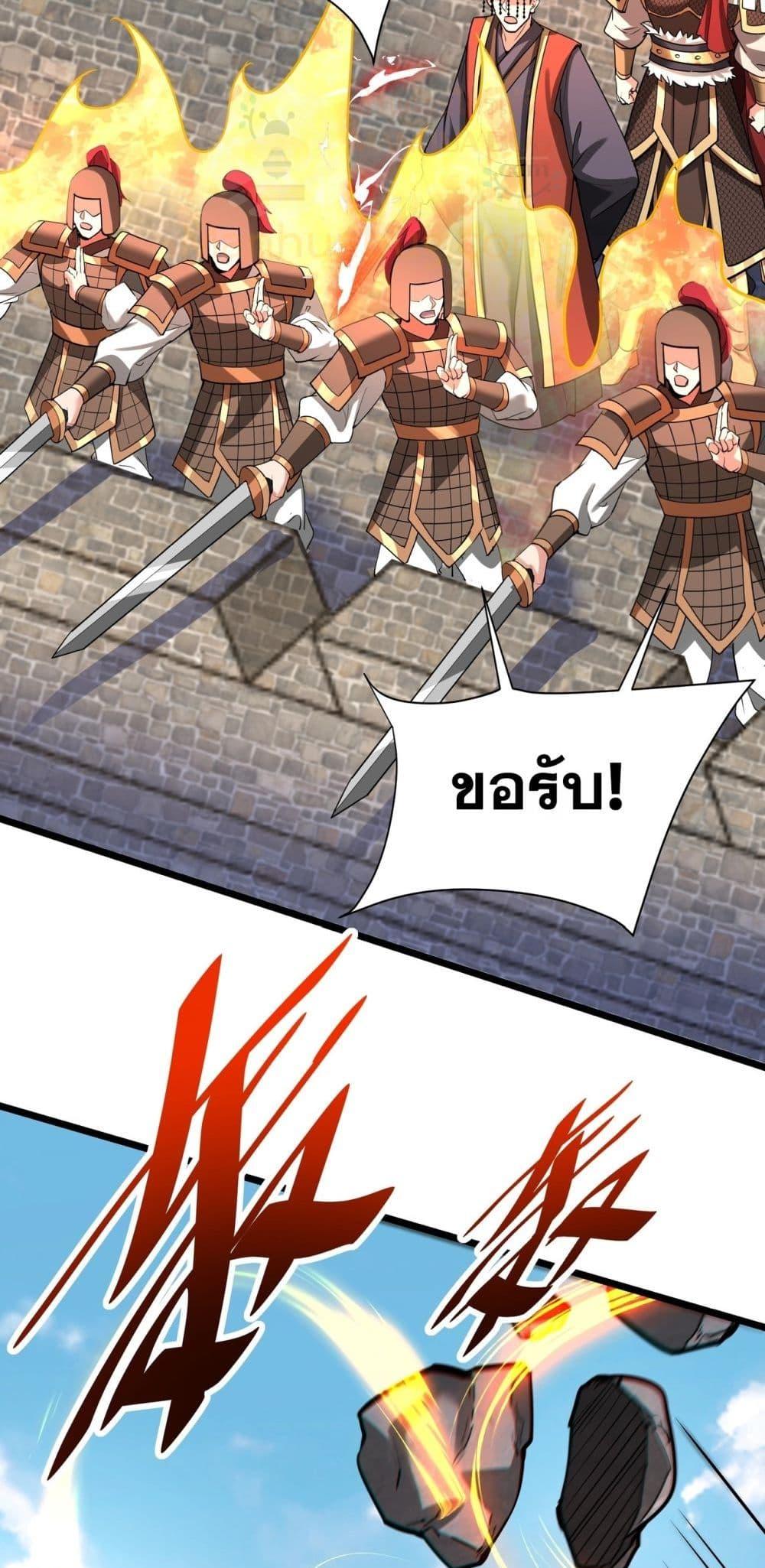 ตอนที่ 169 - หน้า 26