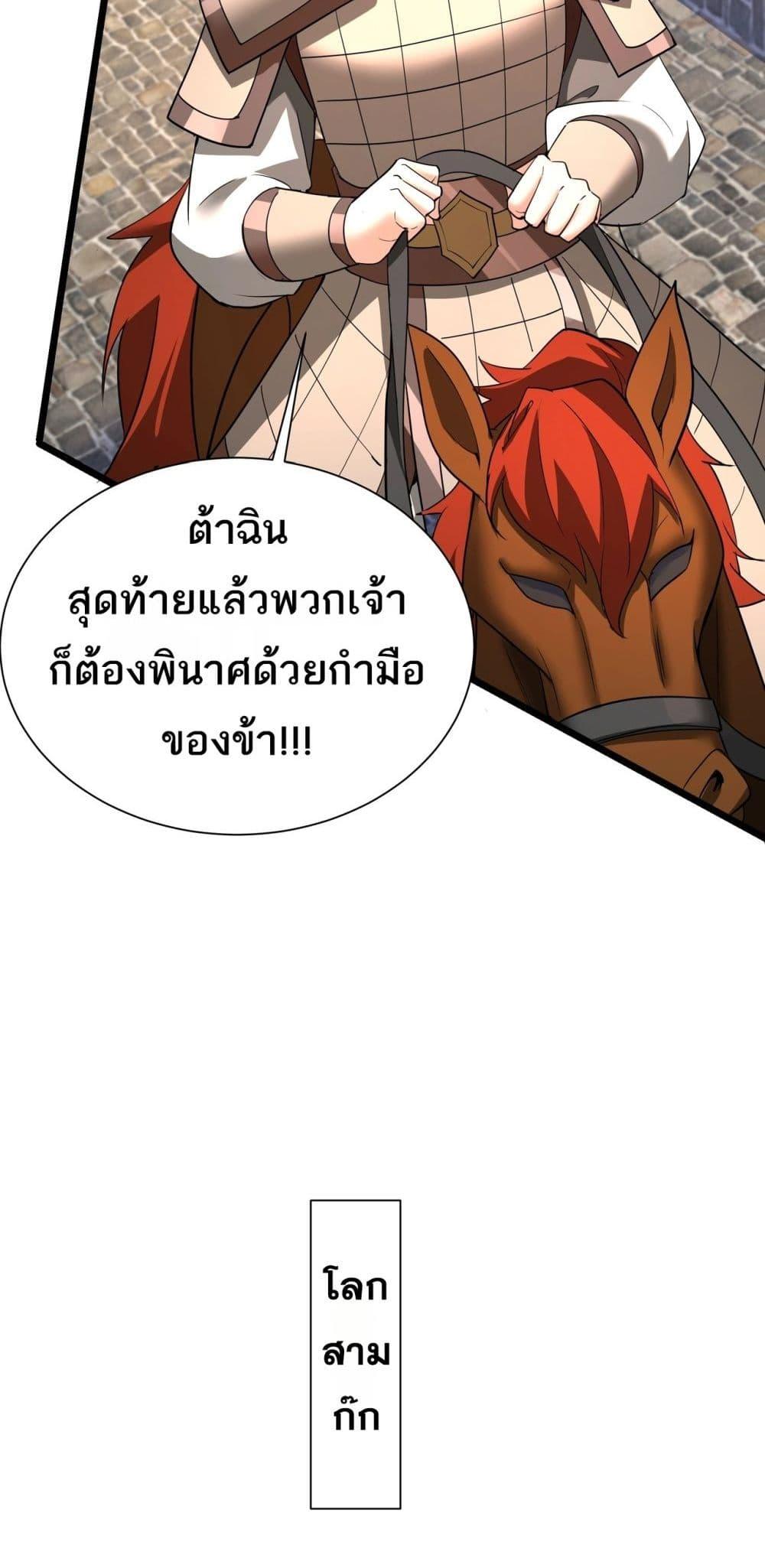 ตอนที่ 169 - หน้า 28