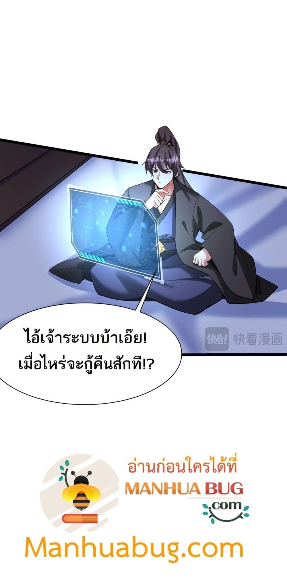 ตอนที่ 169 - หน้า 29