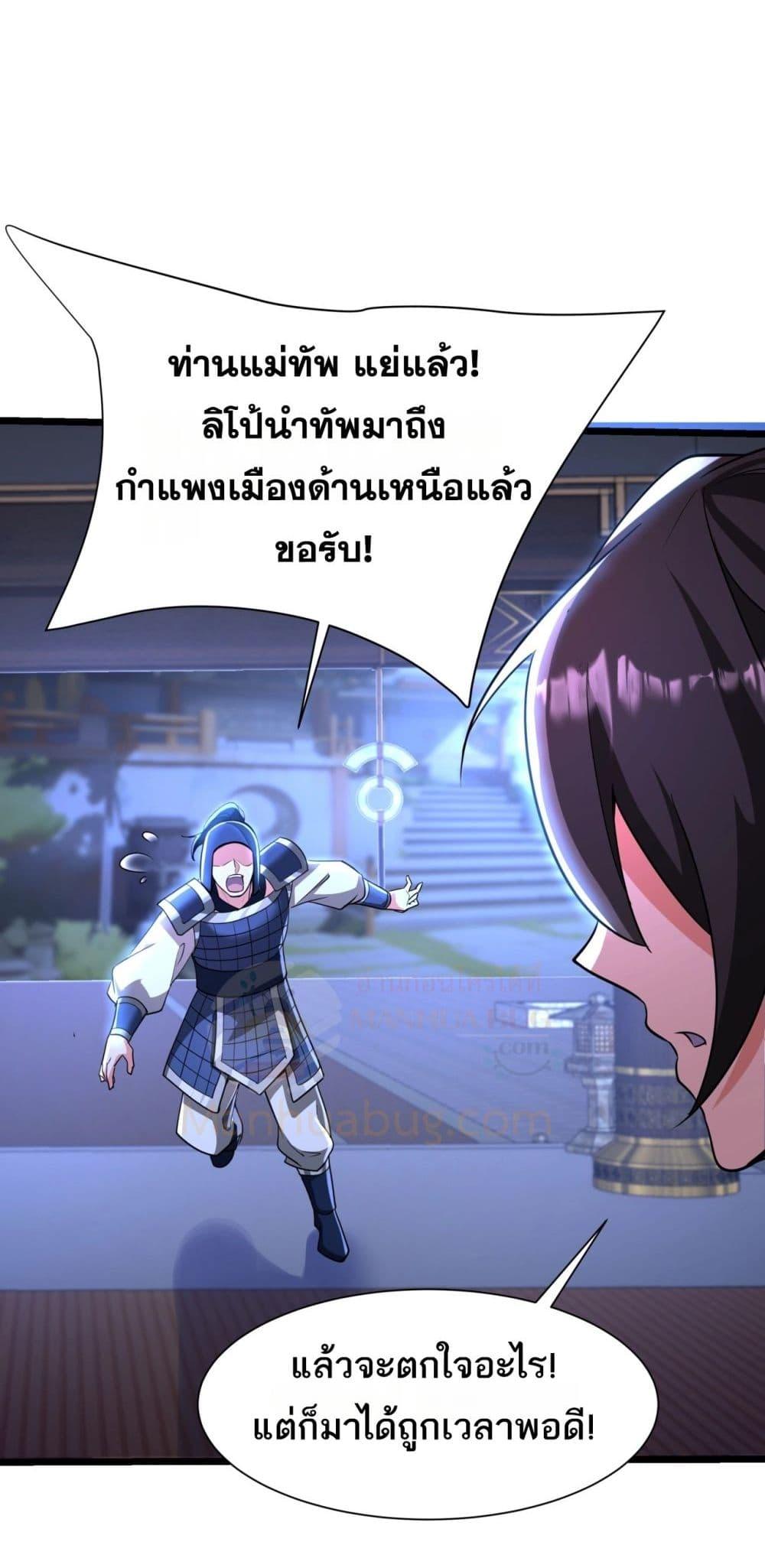 ตอนที่ 169 - หน้า 30
