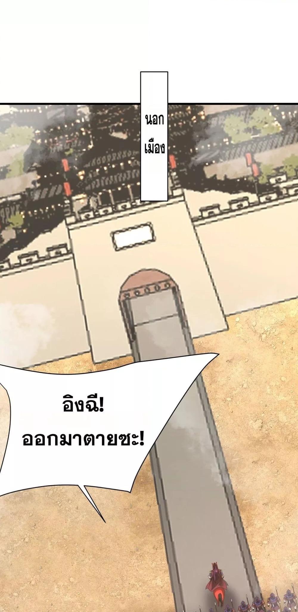 ตอนที่ 169 - หน้า 33