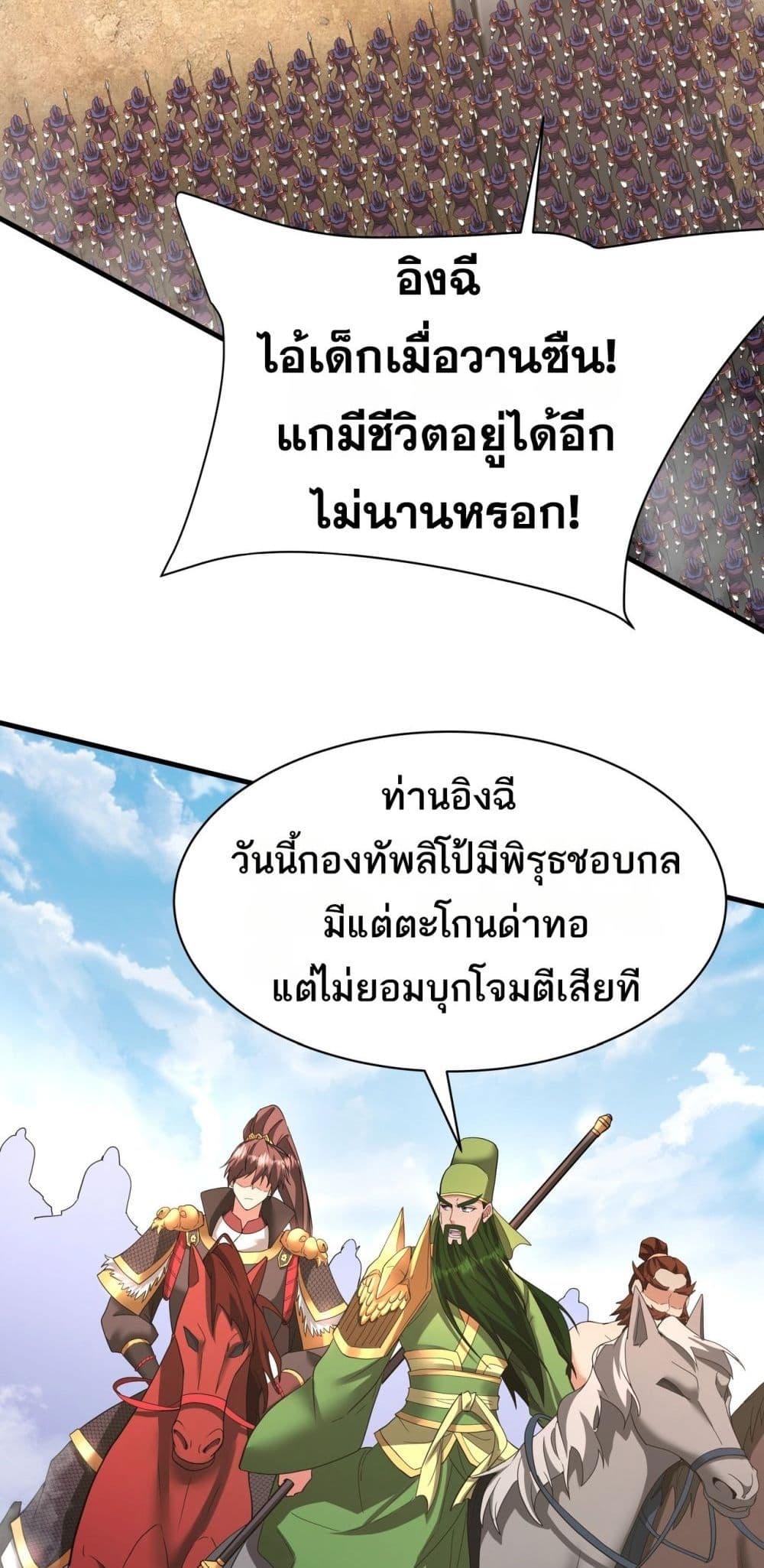 ตอนที่ 169 - หน้า 34