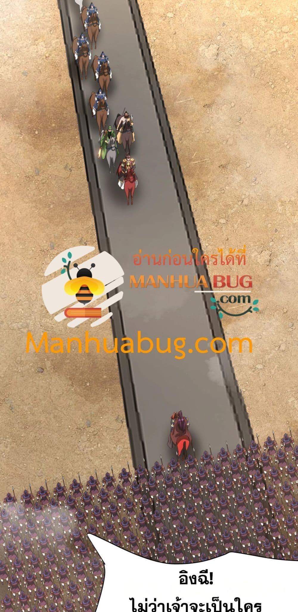 ตอนที่ 169 - หน้า 37