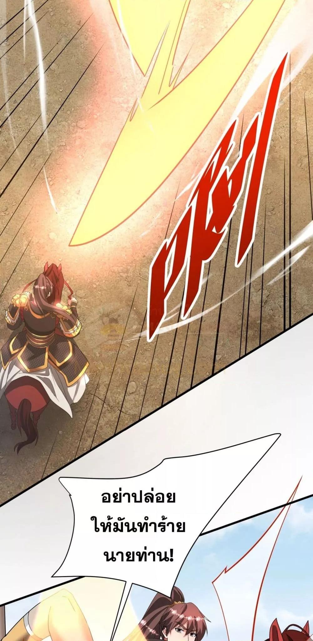 ตอนที่ 169 - หน้า 40