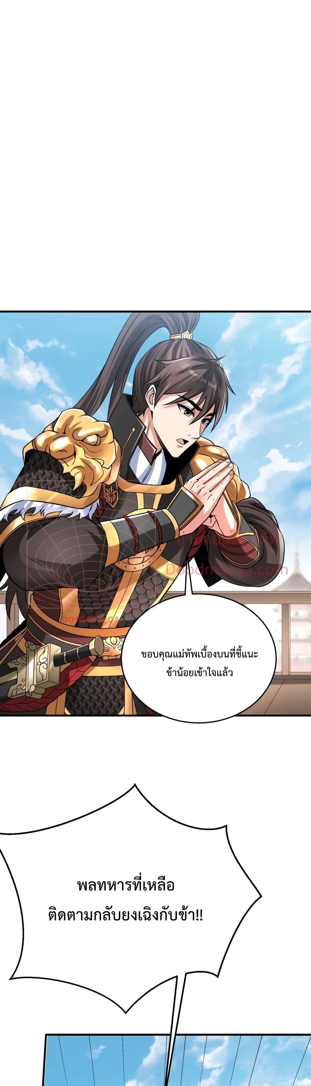 ตอนที่ 17 - หน้า 6