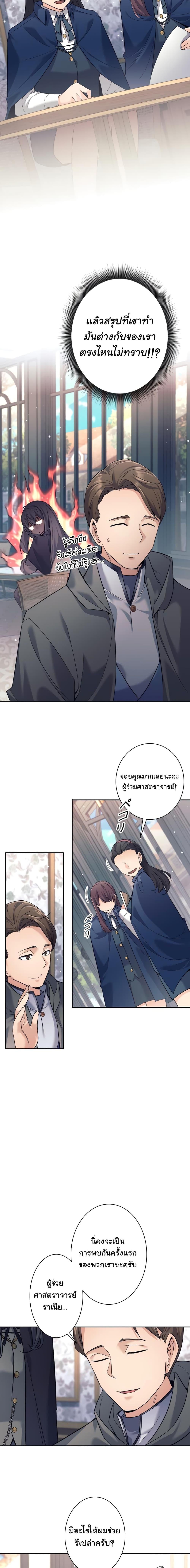 ตอนที่ 17 - หน้า 6