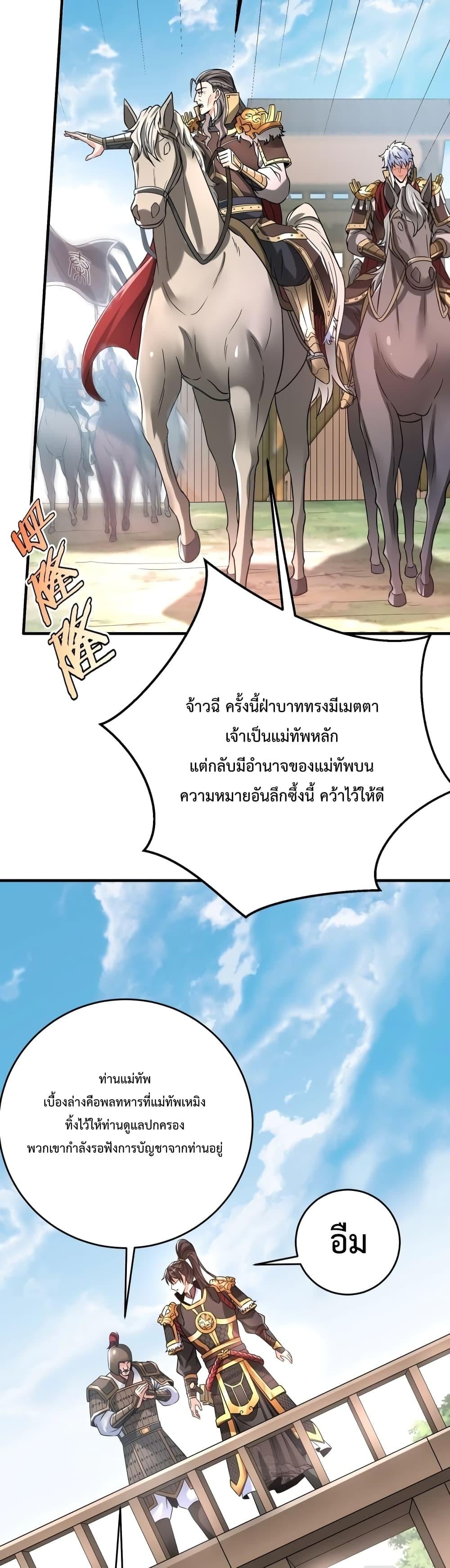 ตอนที่ 17 - หน้า 7
