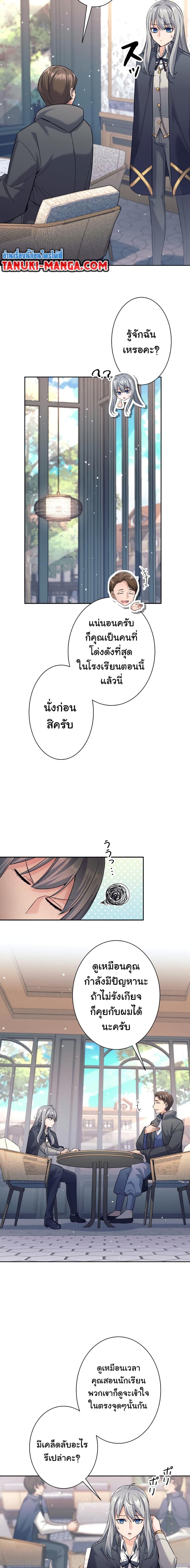 ตอนที่ 17 - หน้า 7