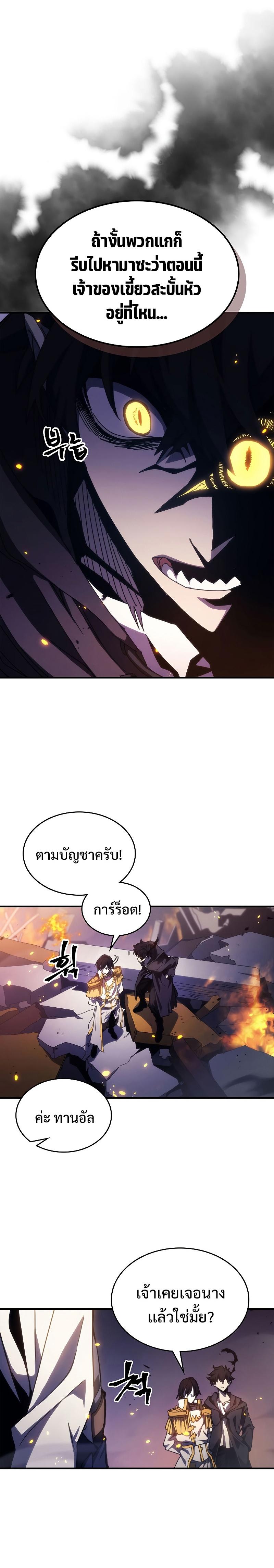 ตอนที่ 17 - หน้า 8