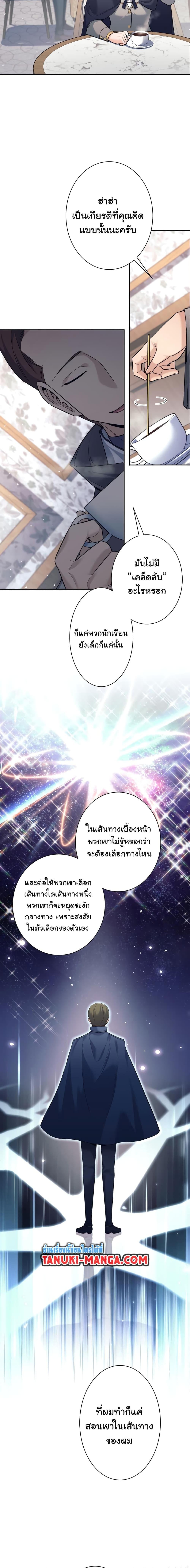 ตอนที่ 17 - หน้า 8