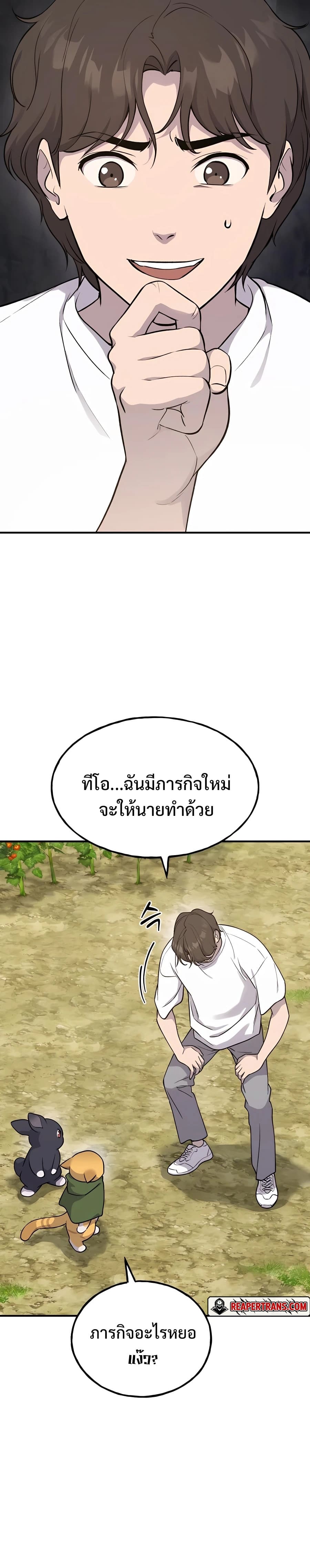 ตอนที่ 17 - หน้า 8