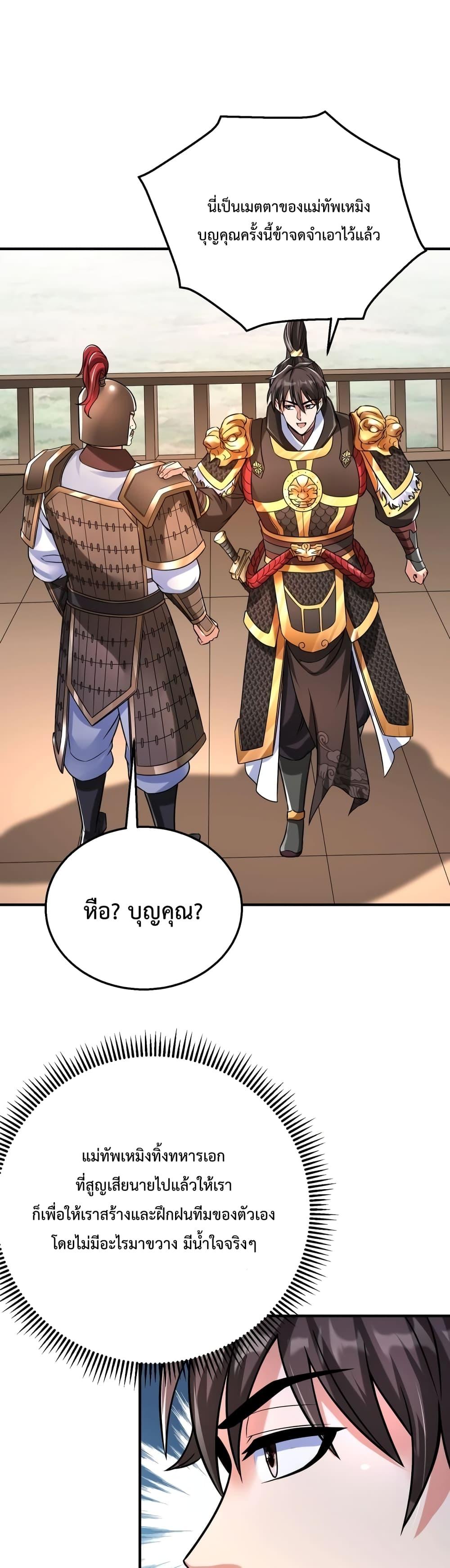 ตอนที่ 17 - หน้า 9