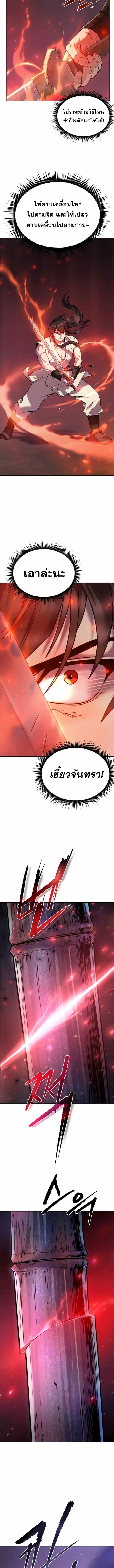 ตอนที่ 17 - หน้า 9