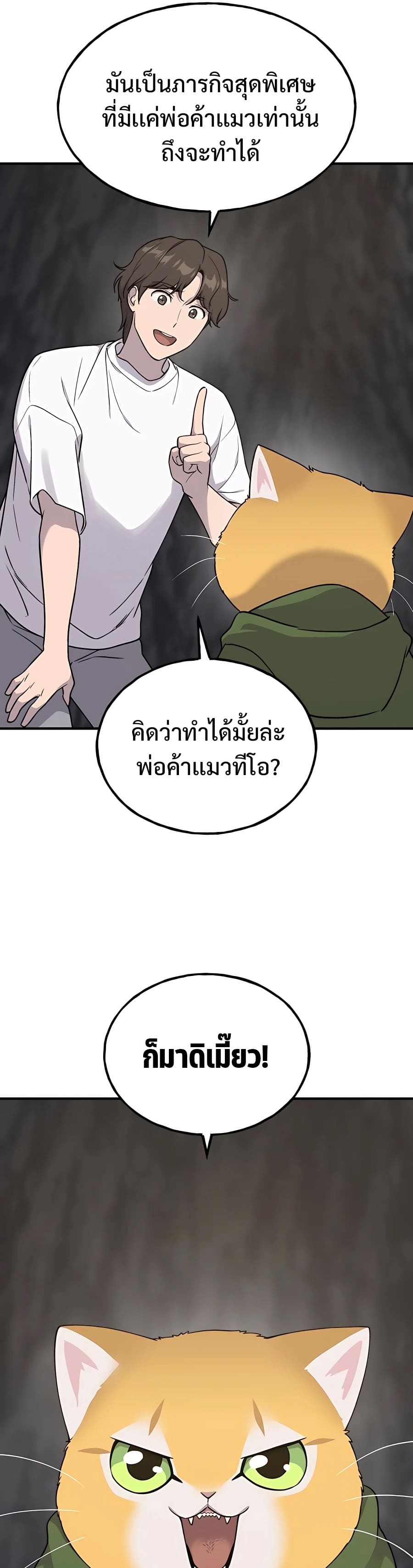 ตอนที่ 17 - หน้า 9