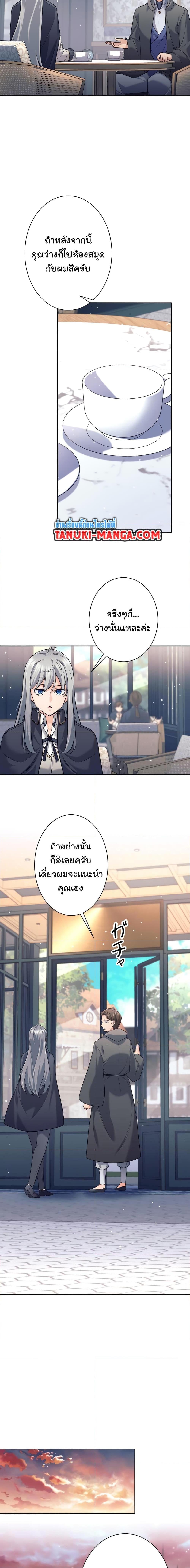 ตอนที่ 17 - หน้า 10