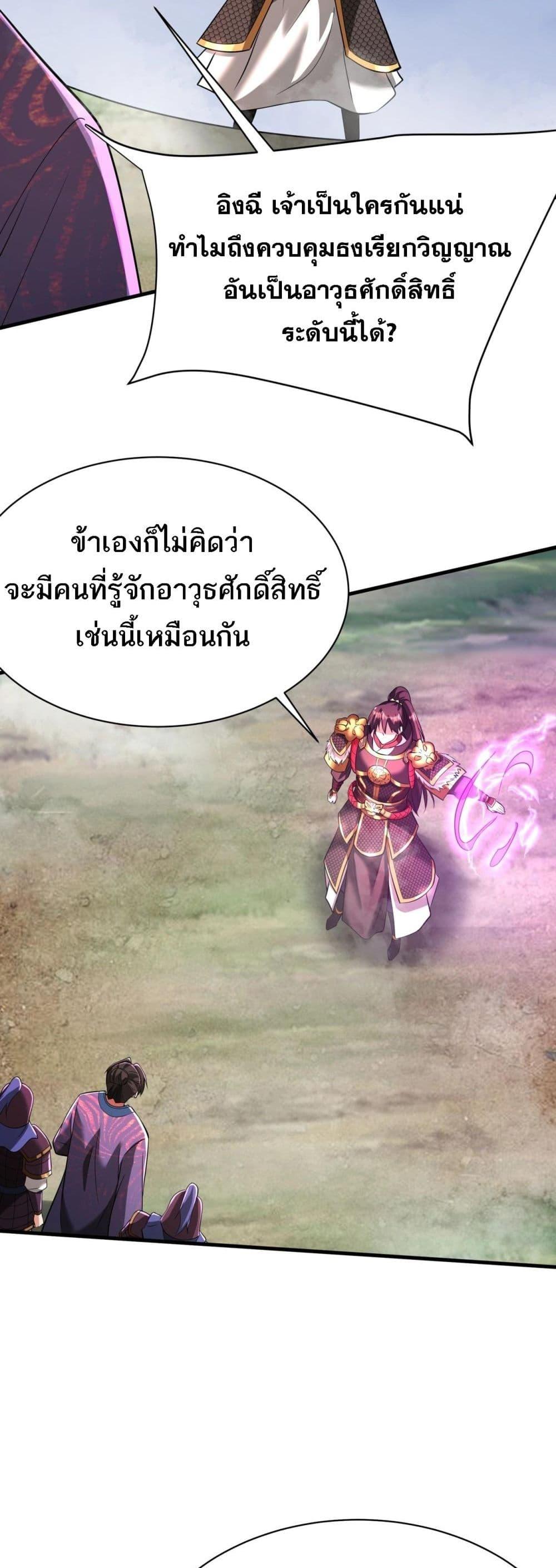 ตอนที่ 171 - หน้า 8