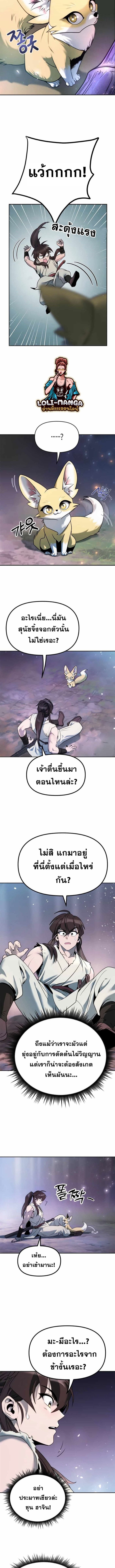 ตอนที่ 17 - หน้า 11
