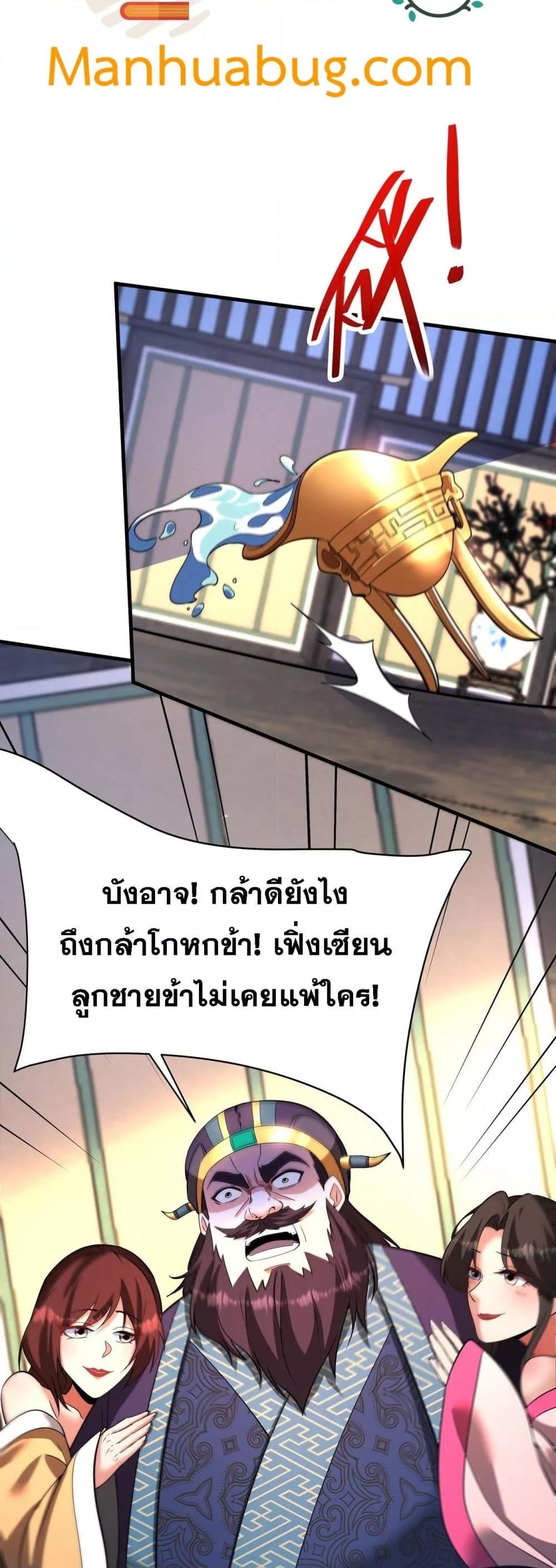 ตอนที่ 171 - หน้า 11