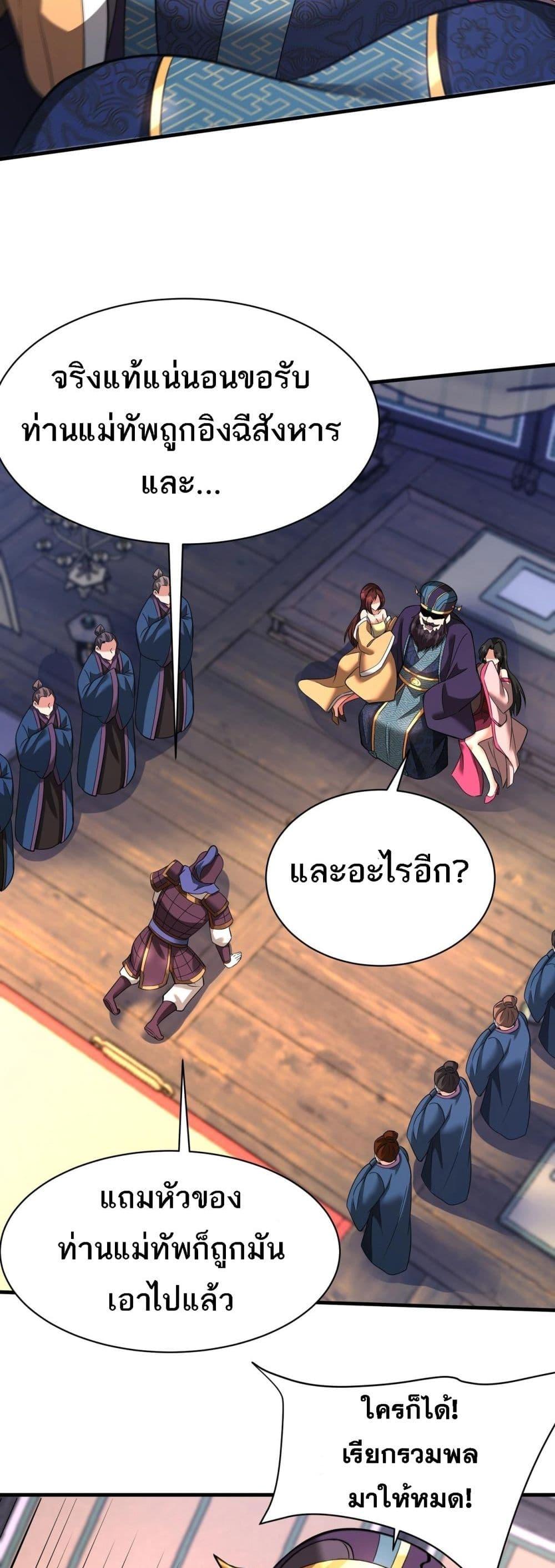 ตอนที่ 171 - หน้า 12
