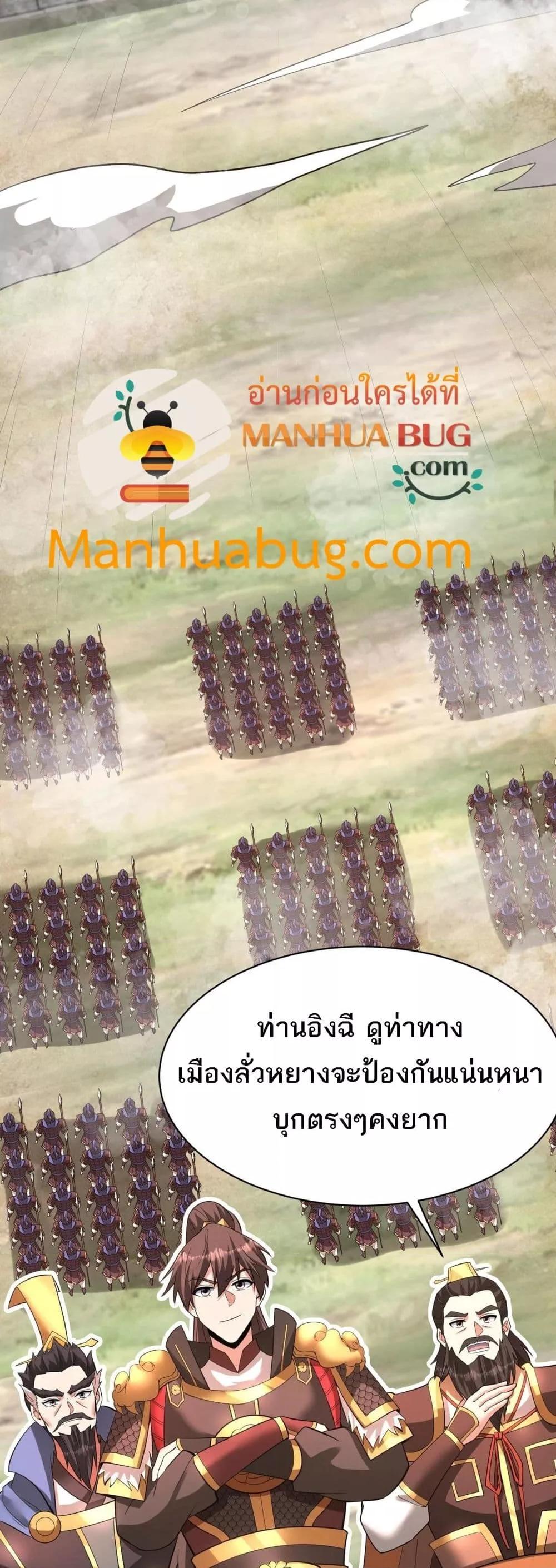 ตอนที่ 171 - หน้า 15