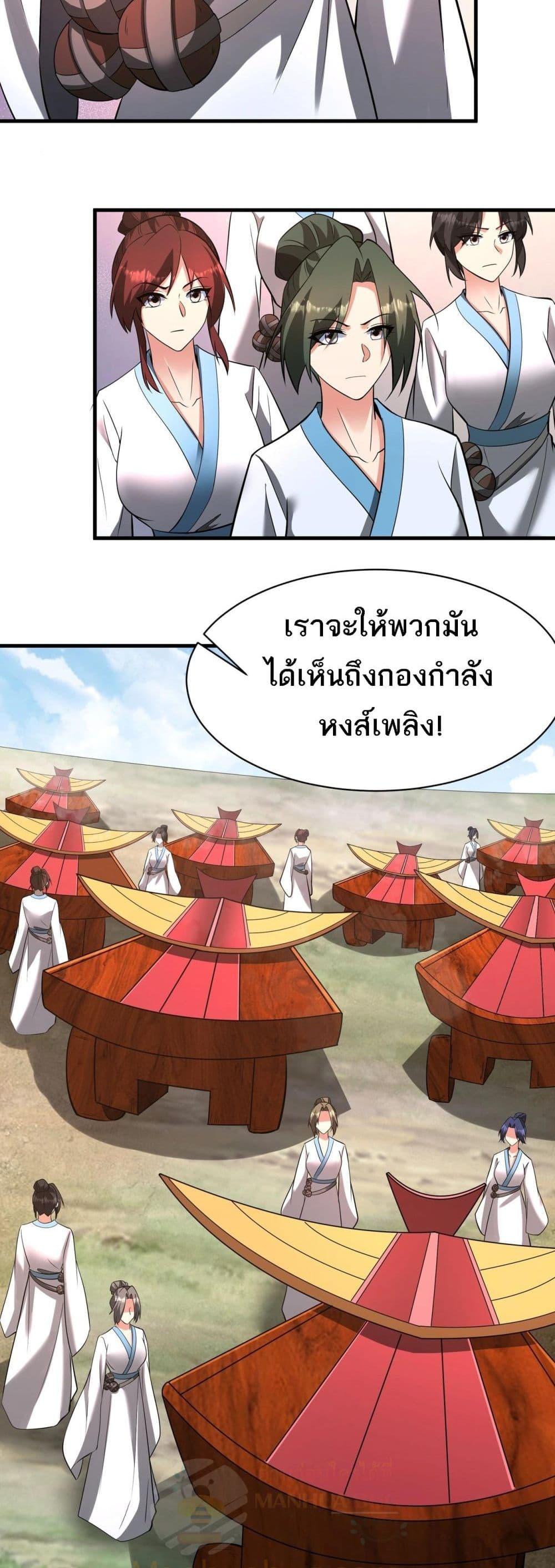 ตอนที่ 171 - หน้า 17
