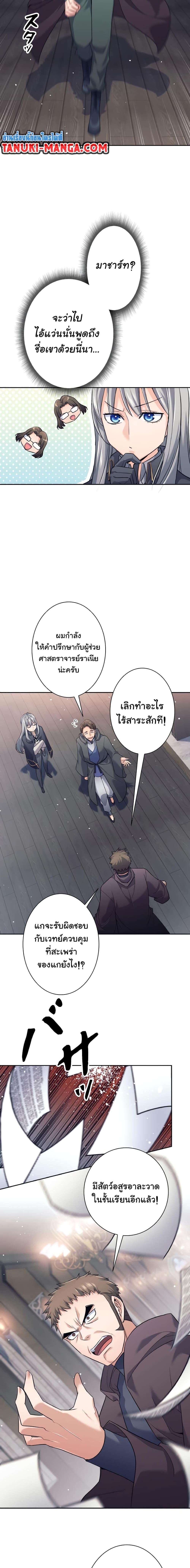 ตอนที่ 17 - หน้า 12