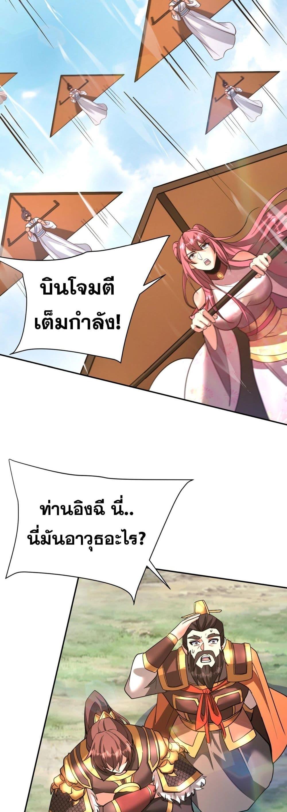 ตอนที่ 171 - หน้า 20