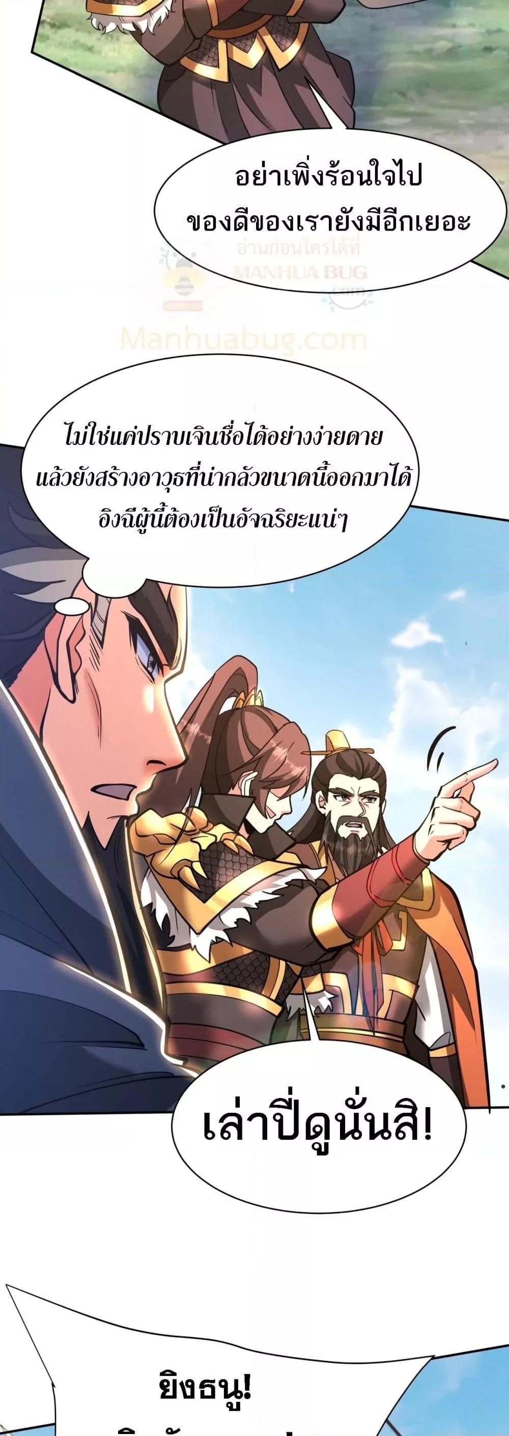 ตอนที่ 171 - หน้า 21