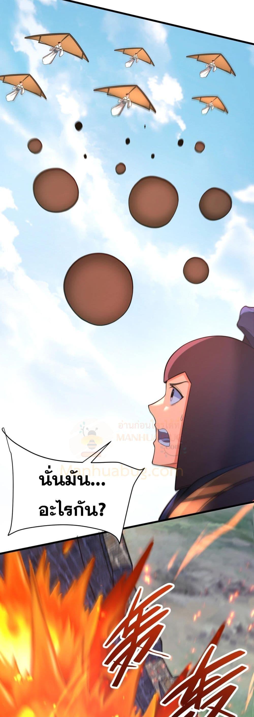 ตอนที่ 171 - หน้า 24
