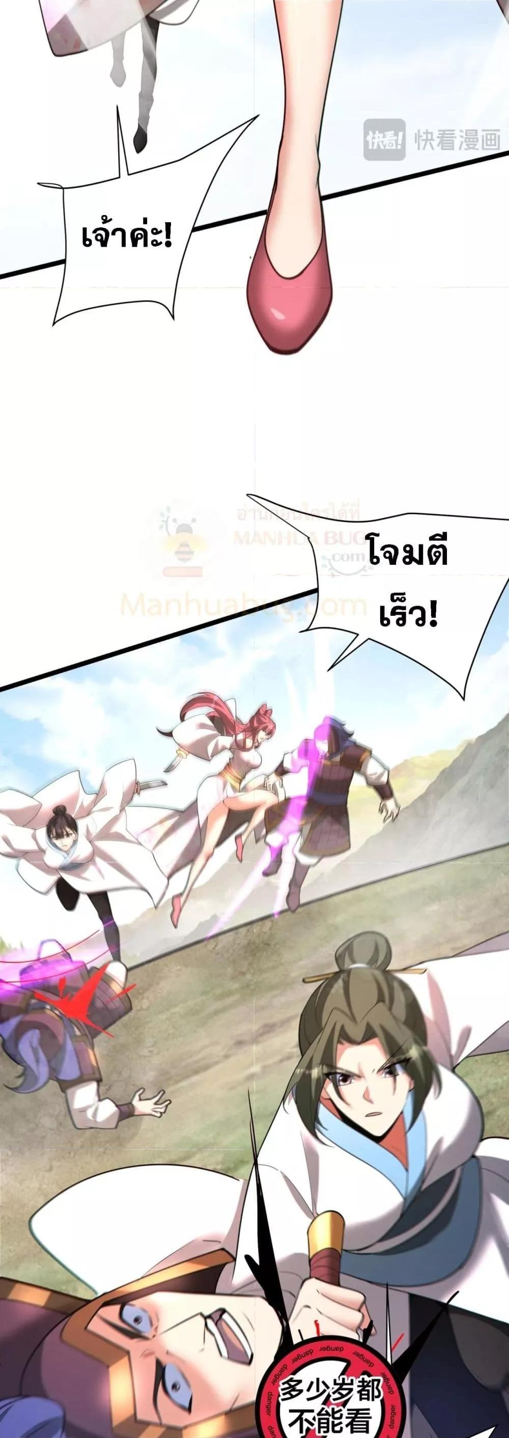 ตอนที่ 171 - หน้า 28