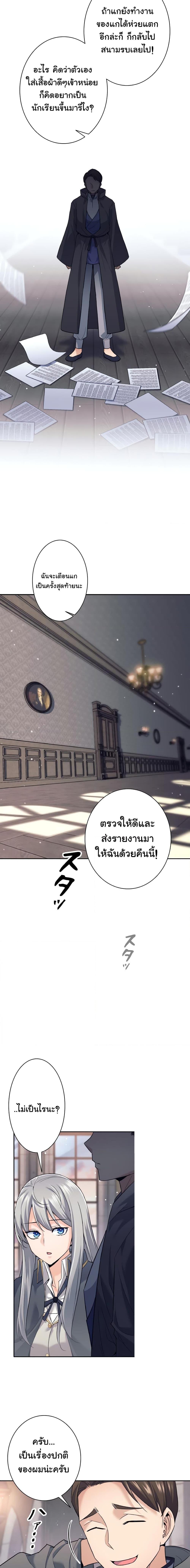 ตอนที่ 17 - หน้า 13