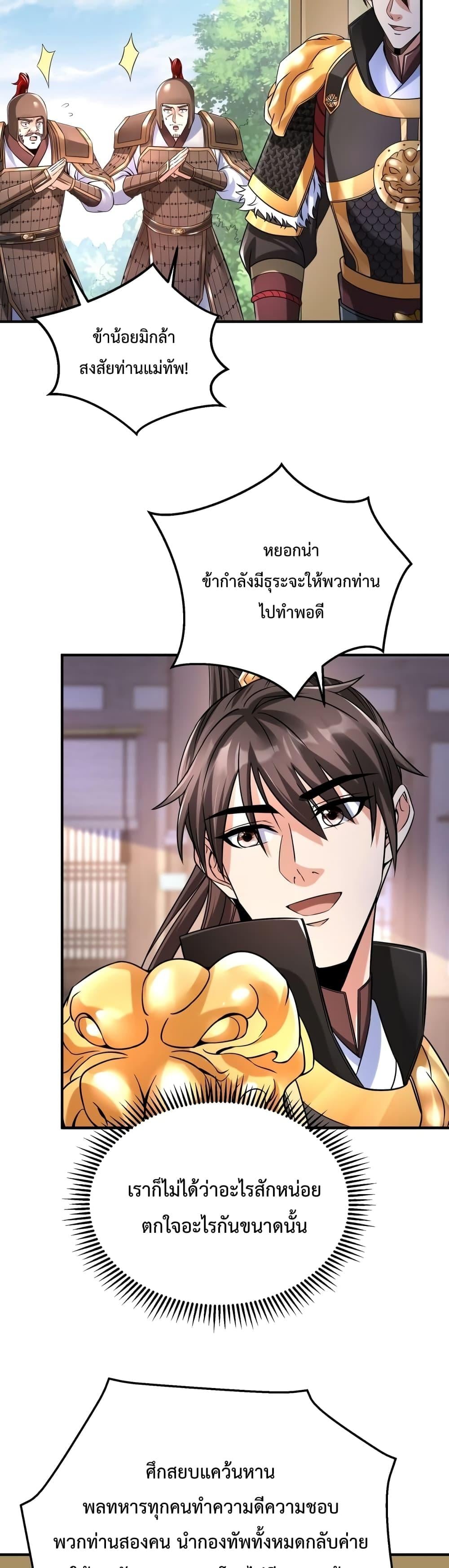 ตอนที่ 17 - หน้า 14