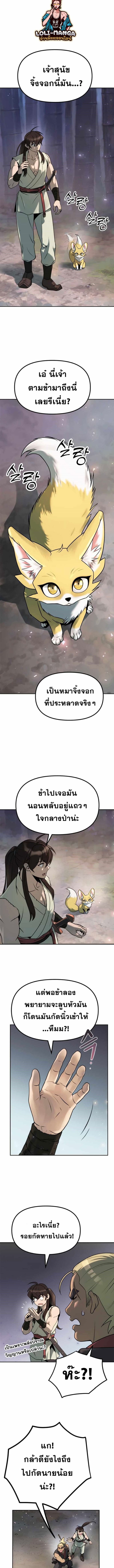ตอนที่ 17 - หน้า 14