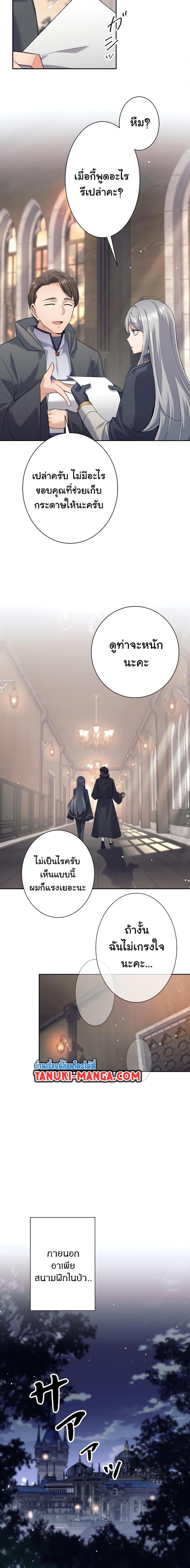 ตอนที่ 17 - หน้า 15