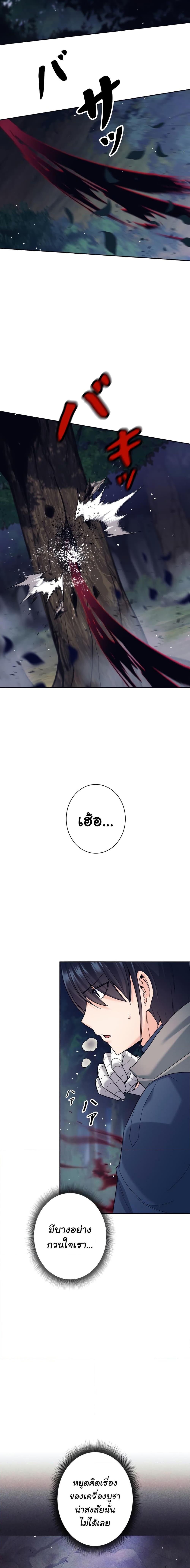 ตอนที่ 17 - หน้า 16