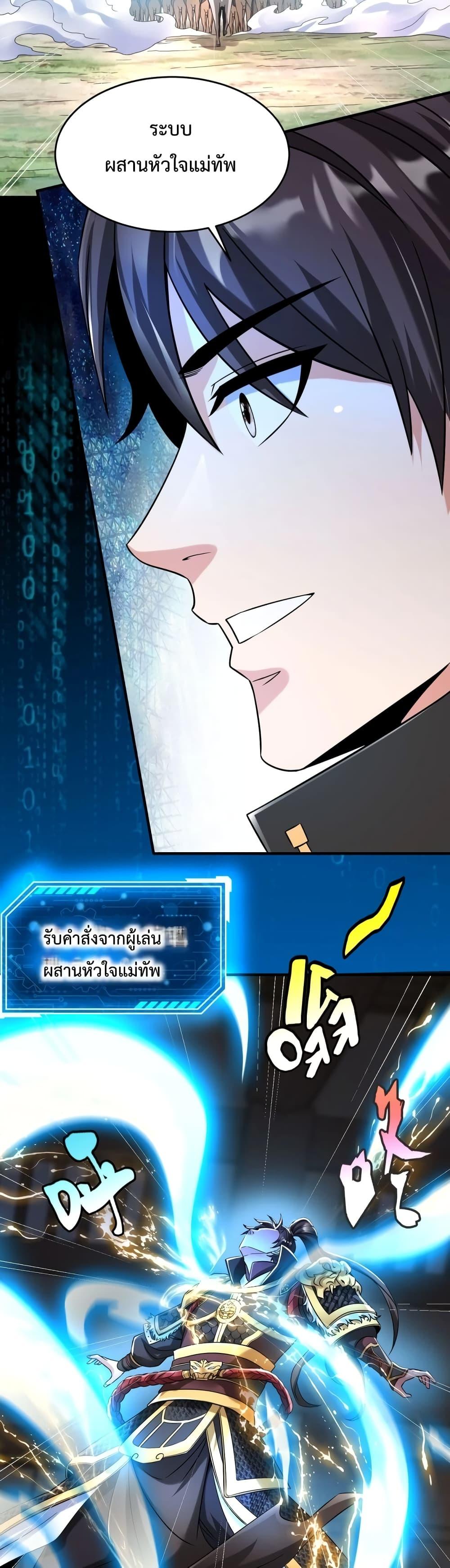 ตอนที่ 17 - หน้า 17