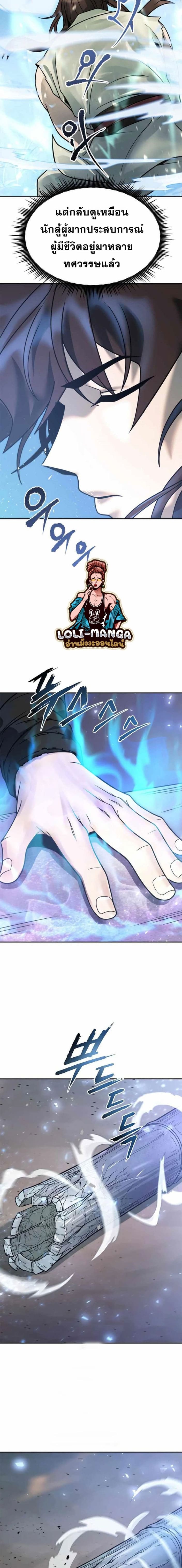 ตอนที่ 17 - หน้า 17